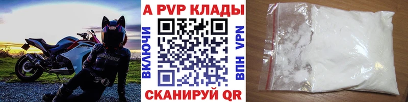 дарнет шоп  Среднеуральск  A PVP VHQ 