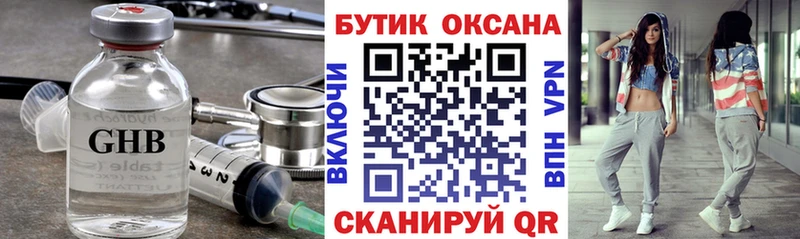 БУТИРАТ 99%  Среднеуральск 