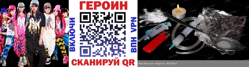 даркнет официальный сайт  наркота  Среднеуральск  ГЕРОИН VHQ  blacksprut tor 