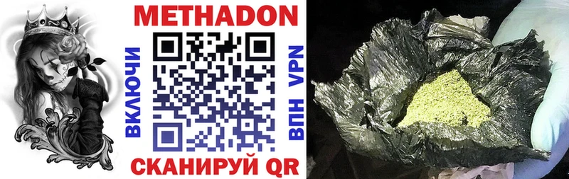 МЕТАДОН methadone  Среднеуральск 